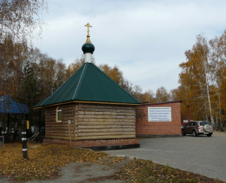 Старокамышинское кладбище
