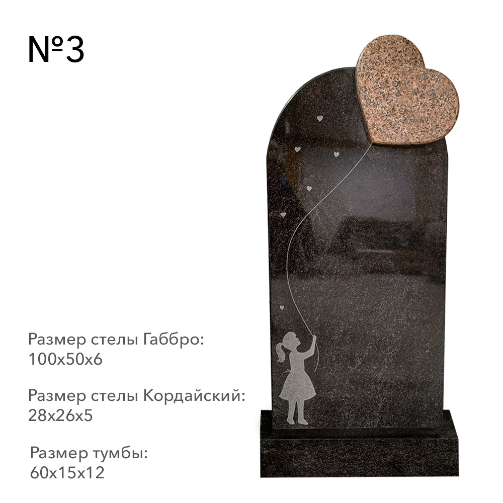 Готовые комплексы памятников в наличии в&nbsp;Челябинске | Готовый комплекс №3