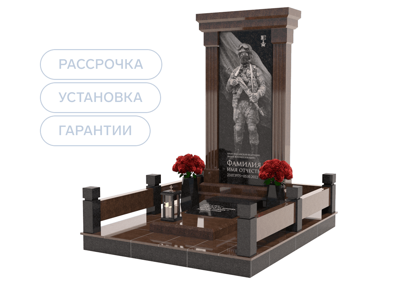 Памятники участникам СВО и боевых действий в Челябинске